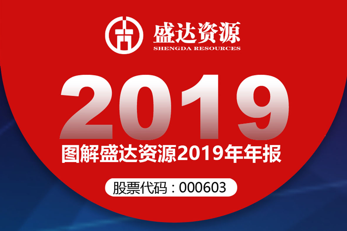 分红6900万！一图读懂乐动网页版登录入口-乐动（中国）
2019年年报 