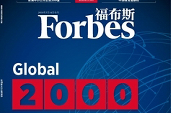 乐动网页版登录入口-乐动（中国）
入选福布斯亚洲中小企业200强