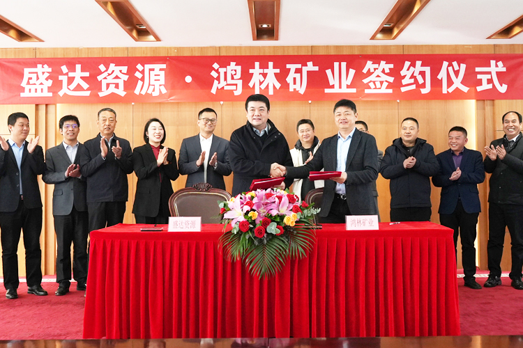 乐动网页版登录入口-乐动（中国）
控股鸿林矿业53%股权， 正式签约为菜园子金矿建设拉开序幕