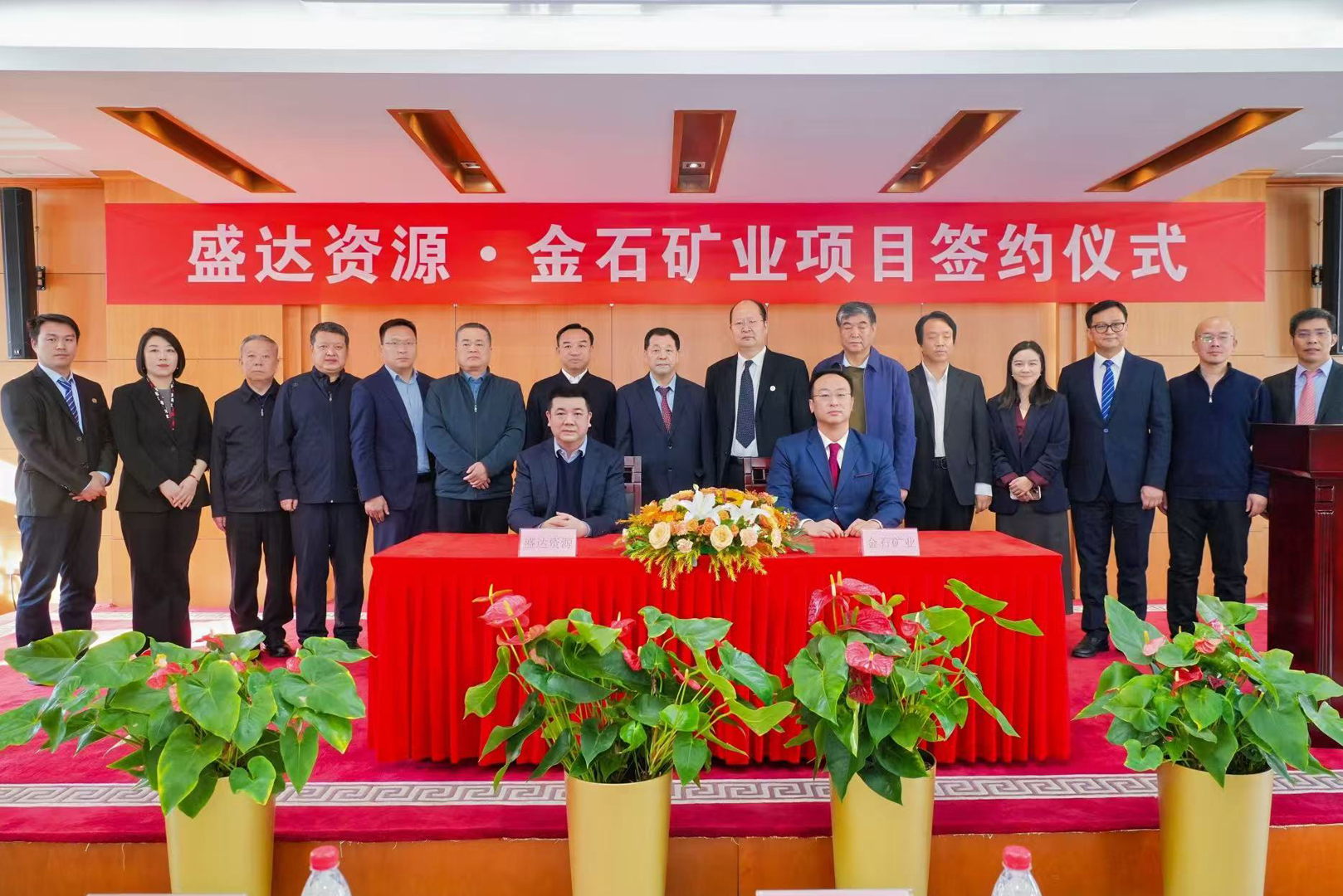 乐动网页版登录入口-乐动（中国）
携手金石矿业，签署460高地铜矿项目合作协议，战略布局再升级