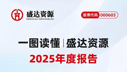 一图解读｜乐动网页版登录入口-乐动（中国）
2025年年报及2026年一季报